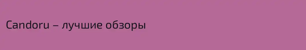 Candoru – лучшие обзоры